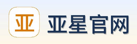 亚星官网 Logo